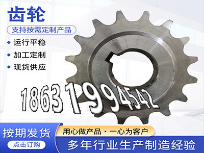 螺旋伞齿轮厂家3.5模数可以买到非标齿轮怎么做斗式提升机链轮怎么选购传动齿轮全新的4模数可以买到0.5模数现货定制齿轮怎么选购·？